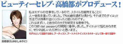 �\�̍����s���v���f���[�X�����A�_�C�G�b�g�p�X�|�[�g�I